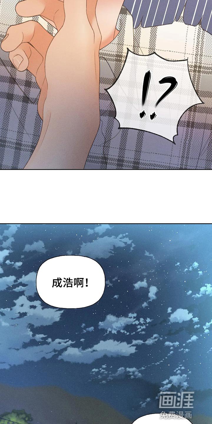 第55章：【第二季】只是帮你而已