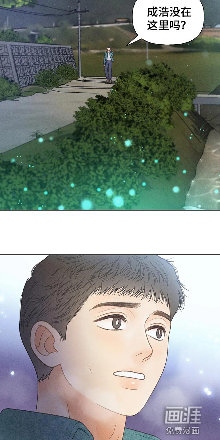 第55章：【第二季】只是帮你而已