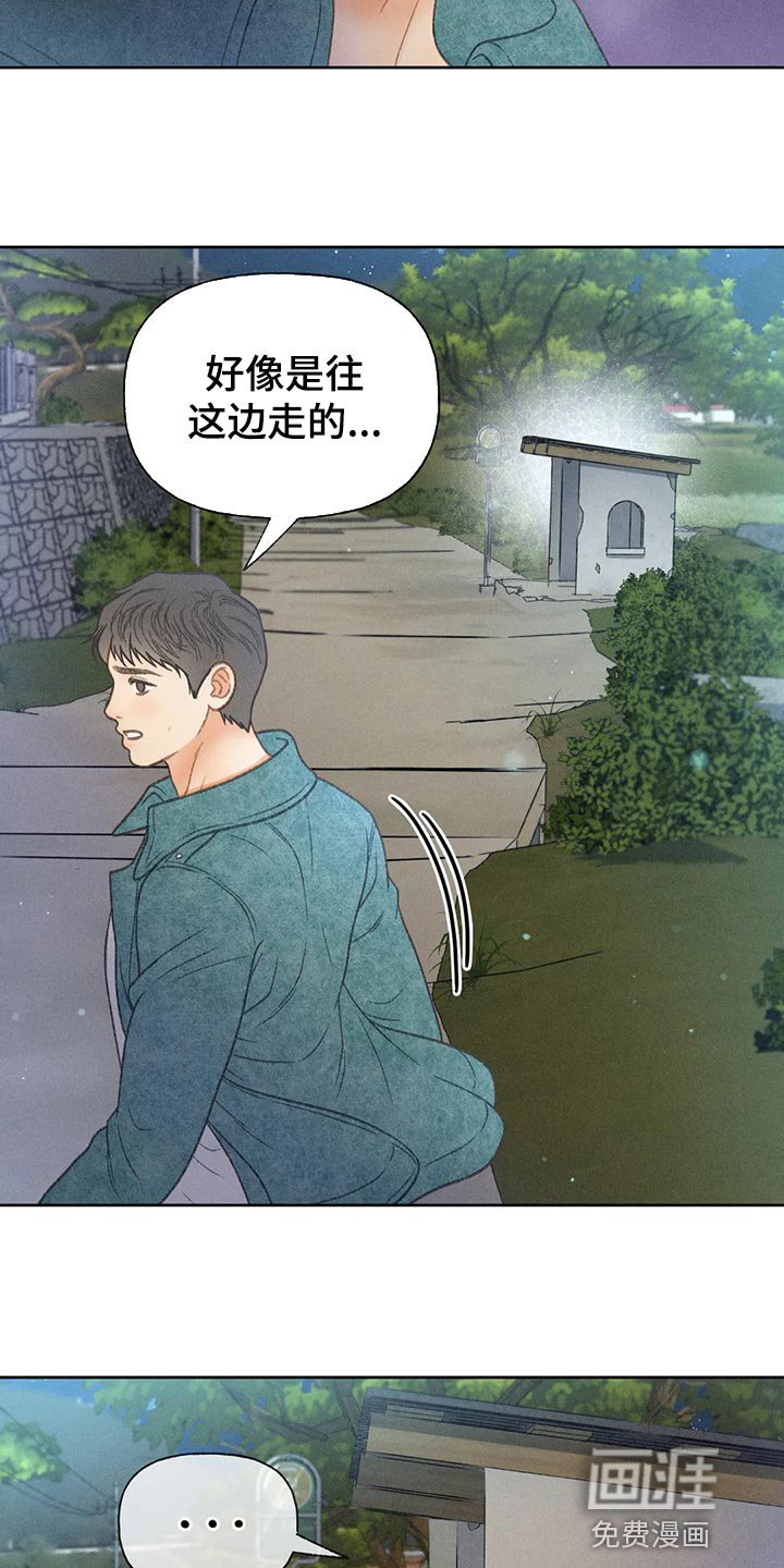 第55章：【第二季】只是帮你而已