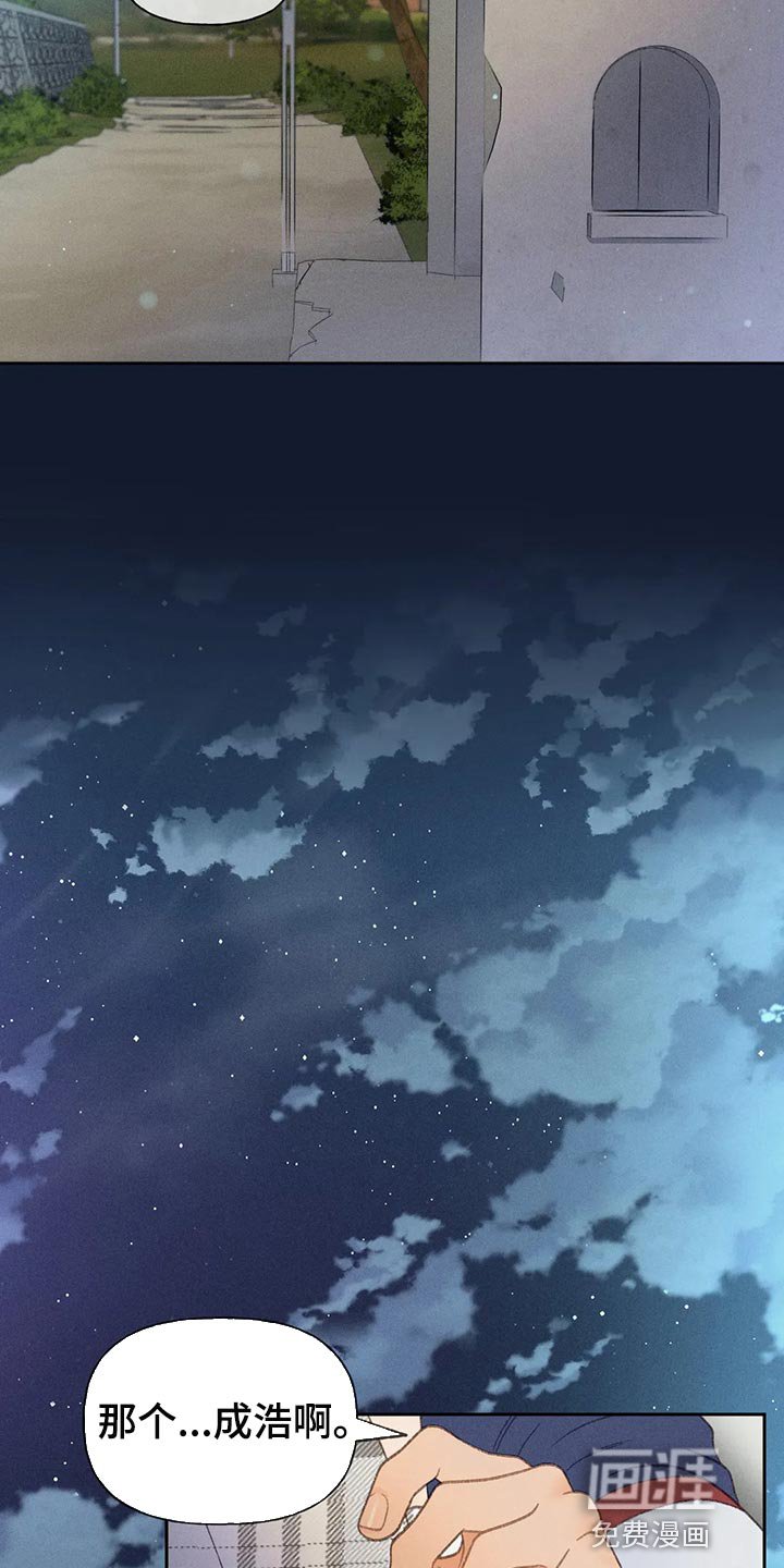 第55章：【第二季】只是帮你而已