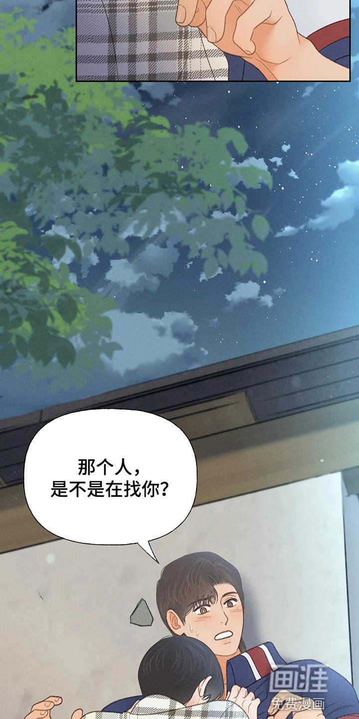 第55章：【第二季】只是帮你而已