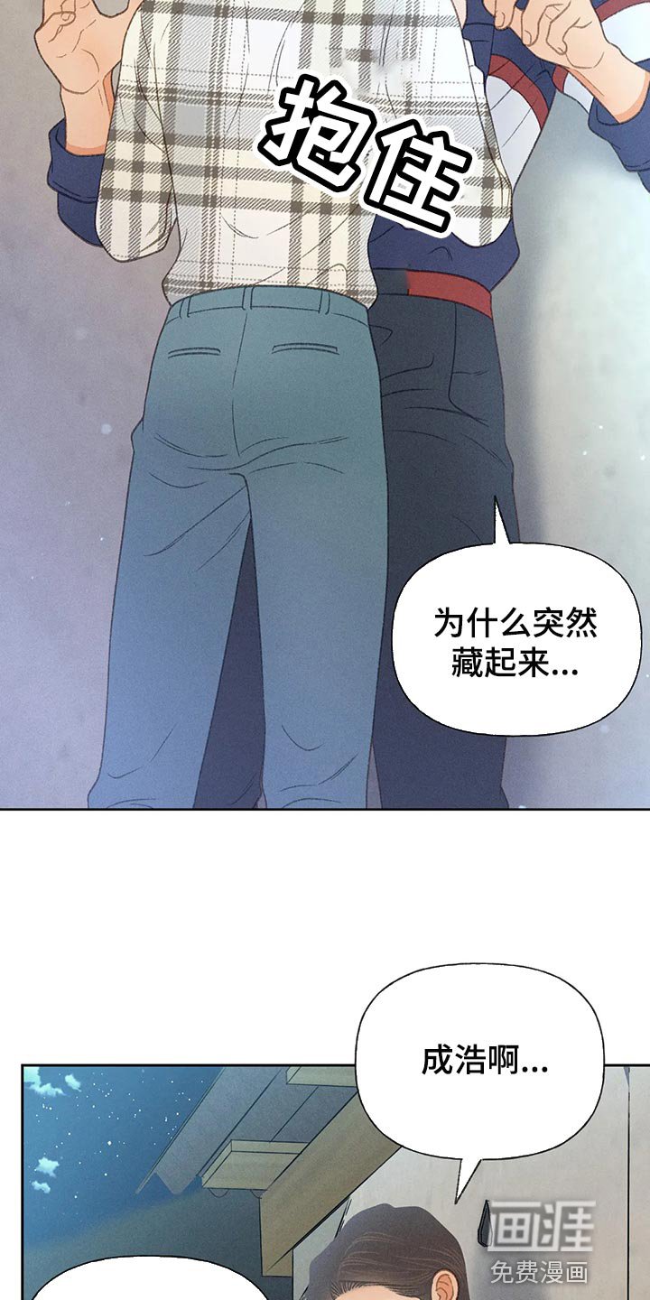 第55章：【第二季】只是帮你而已