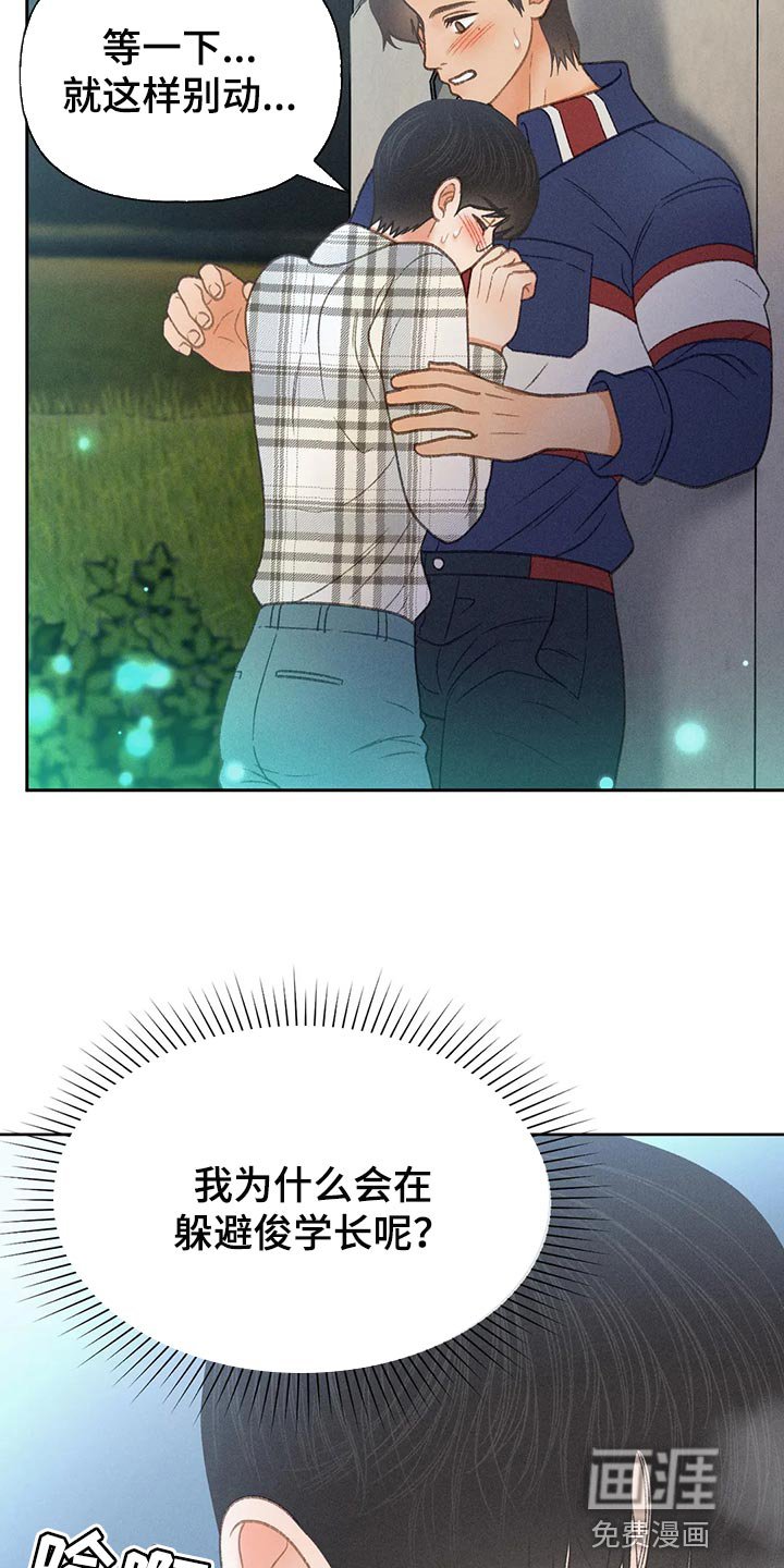 第55章：【第二季】只是帮你而已