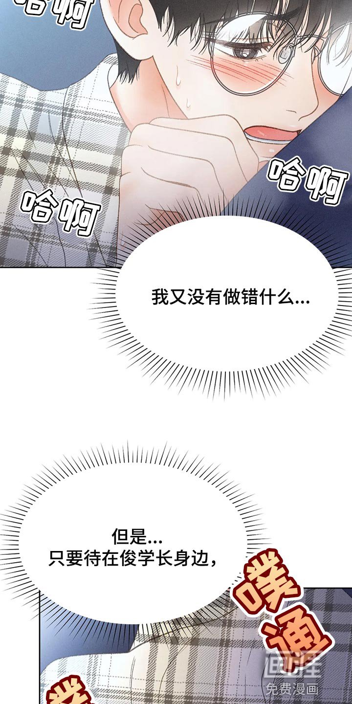 第55章：【第二季】只是帮你而已
