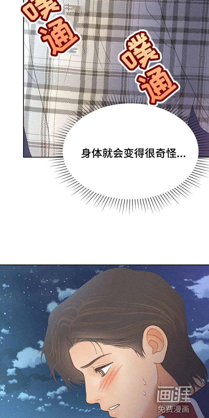 第55章：【第二季】只是帮你而已