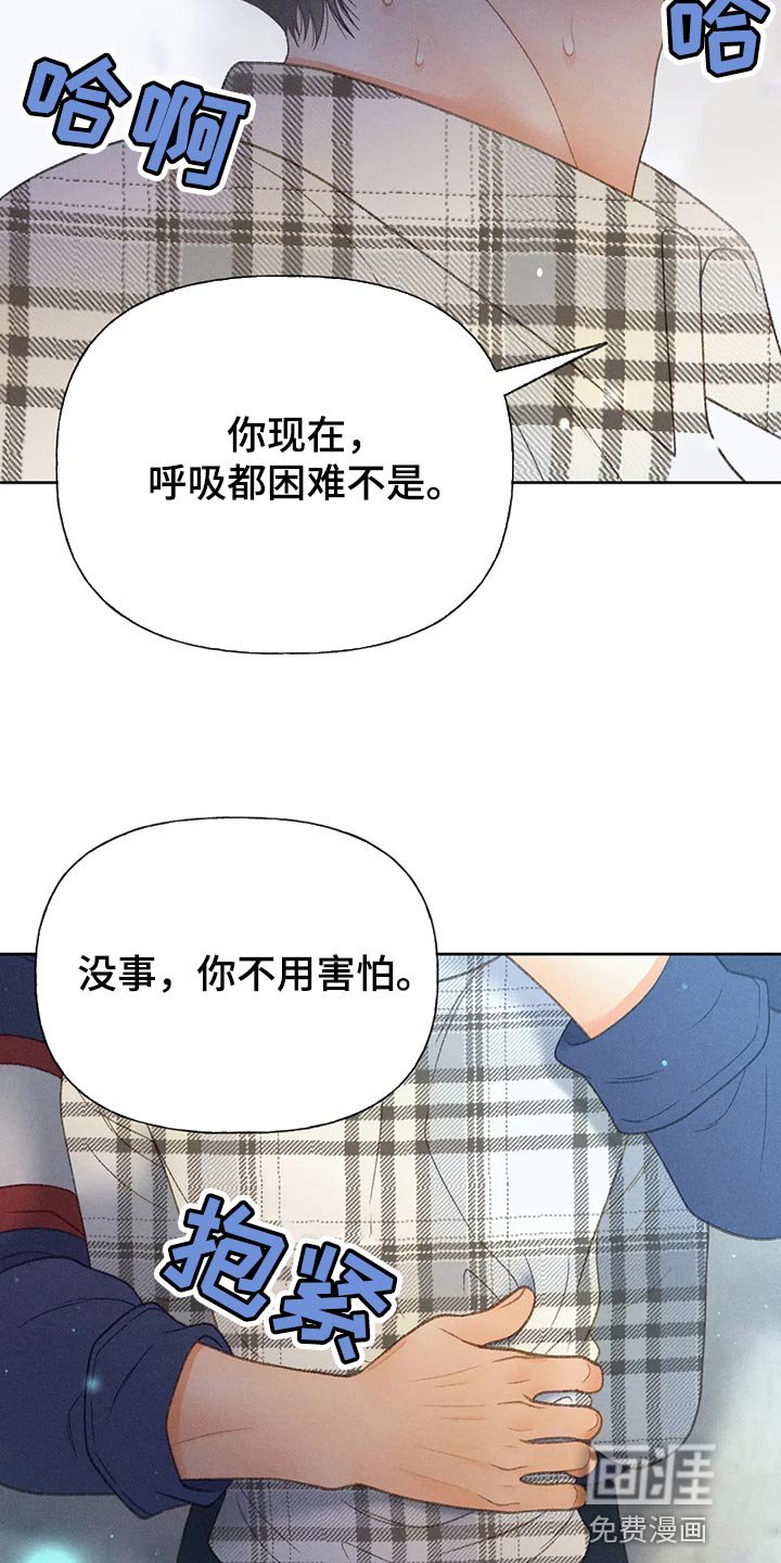 第55章：【第二季】只是帮你而已