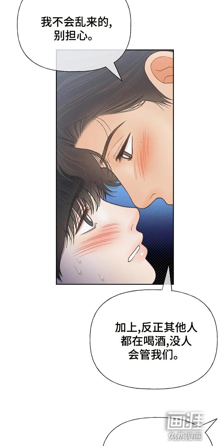 第56章：【第二季】被发现