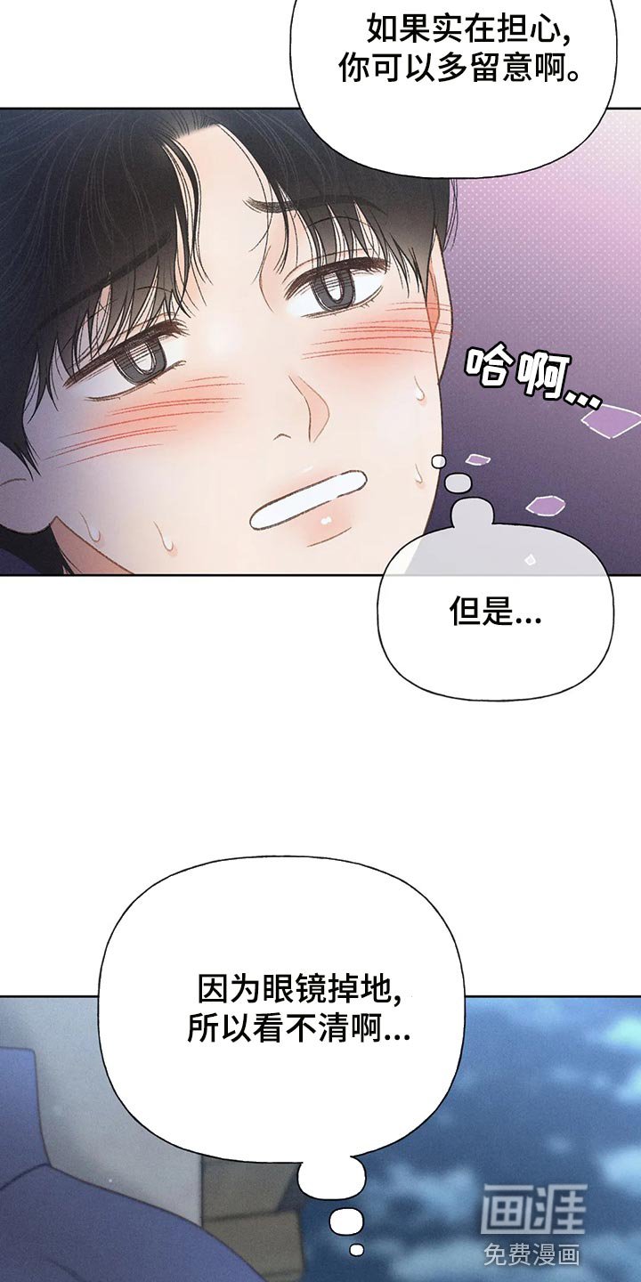 第56章：【第二季】被发现