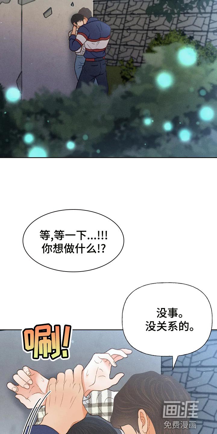 第56章：【第二季】被发现