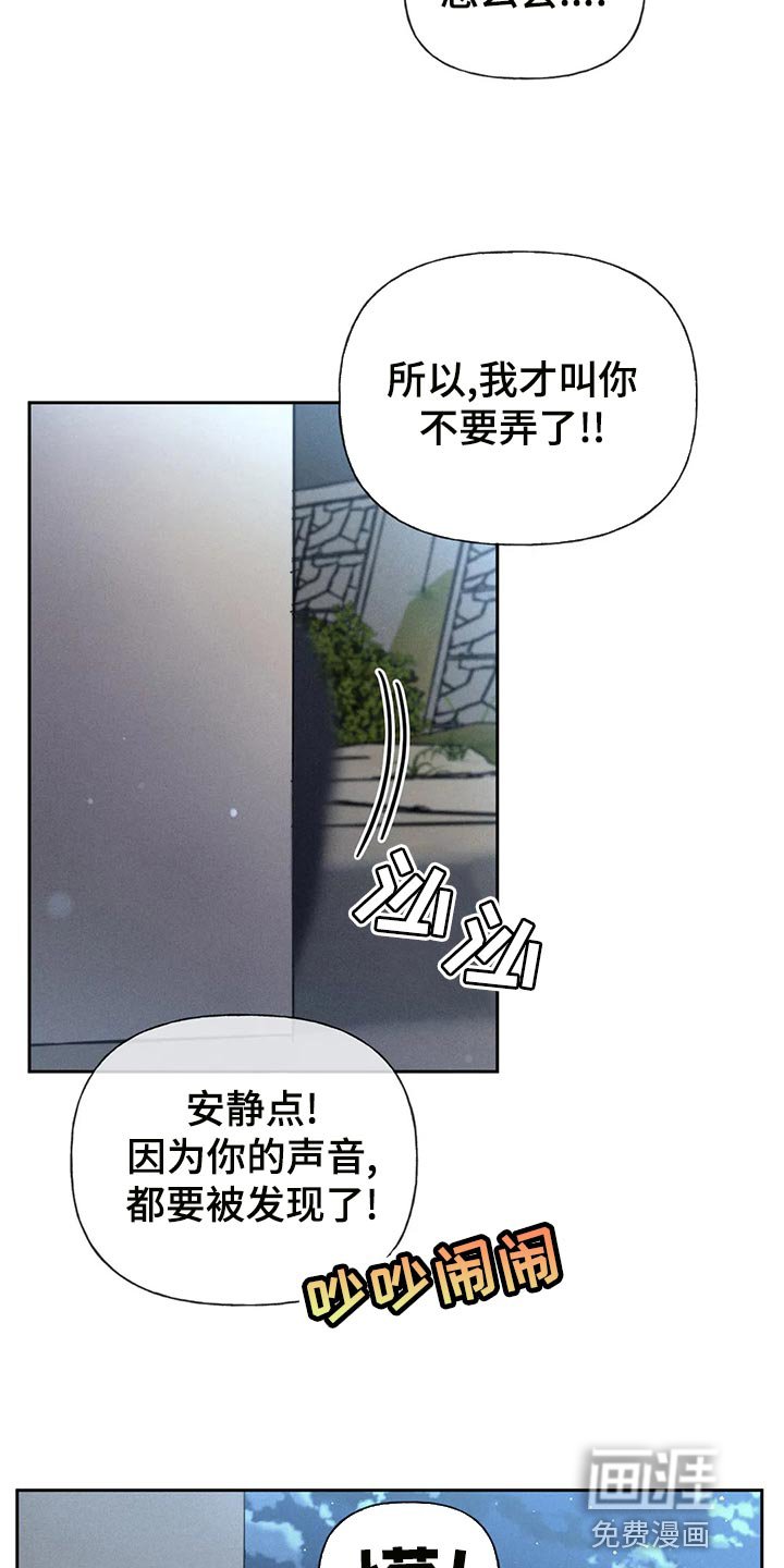 第56章：【第二季】被发现
