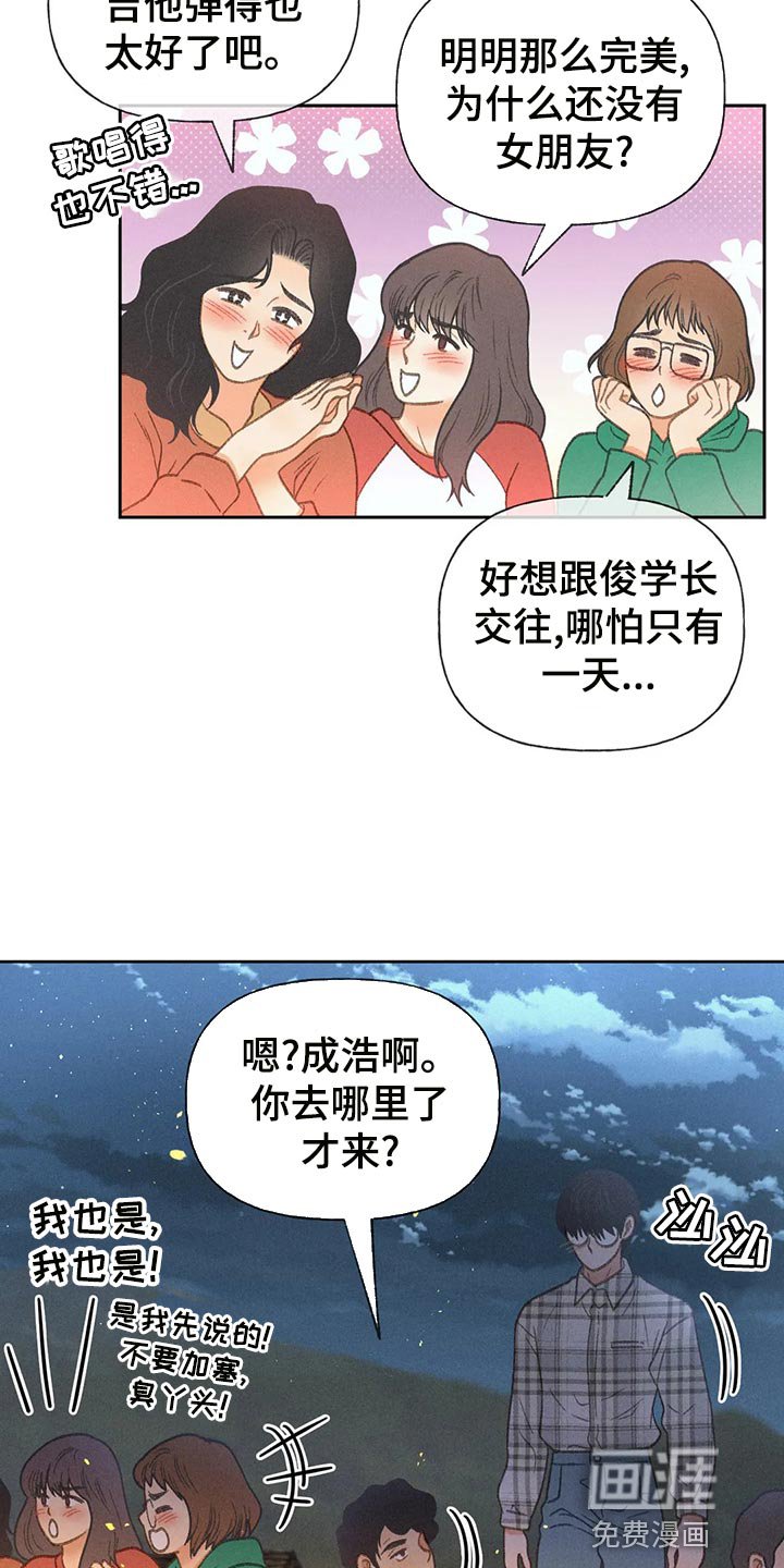 第57章：【第二季】确认
