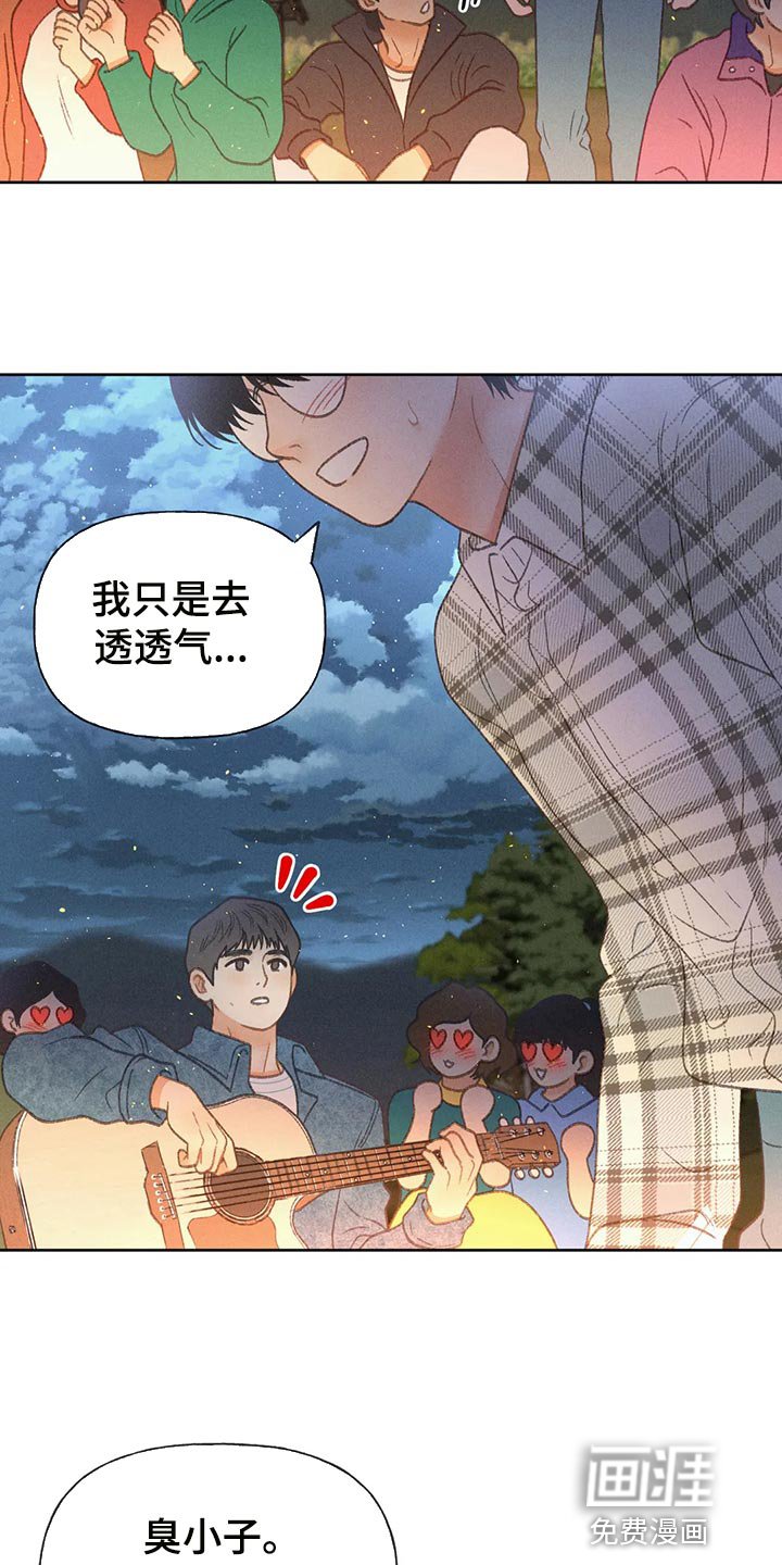 第57章：【第二季】确认