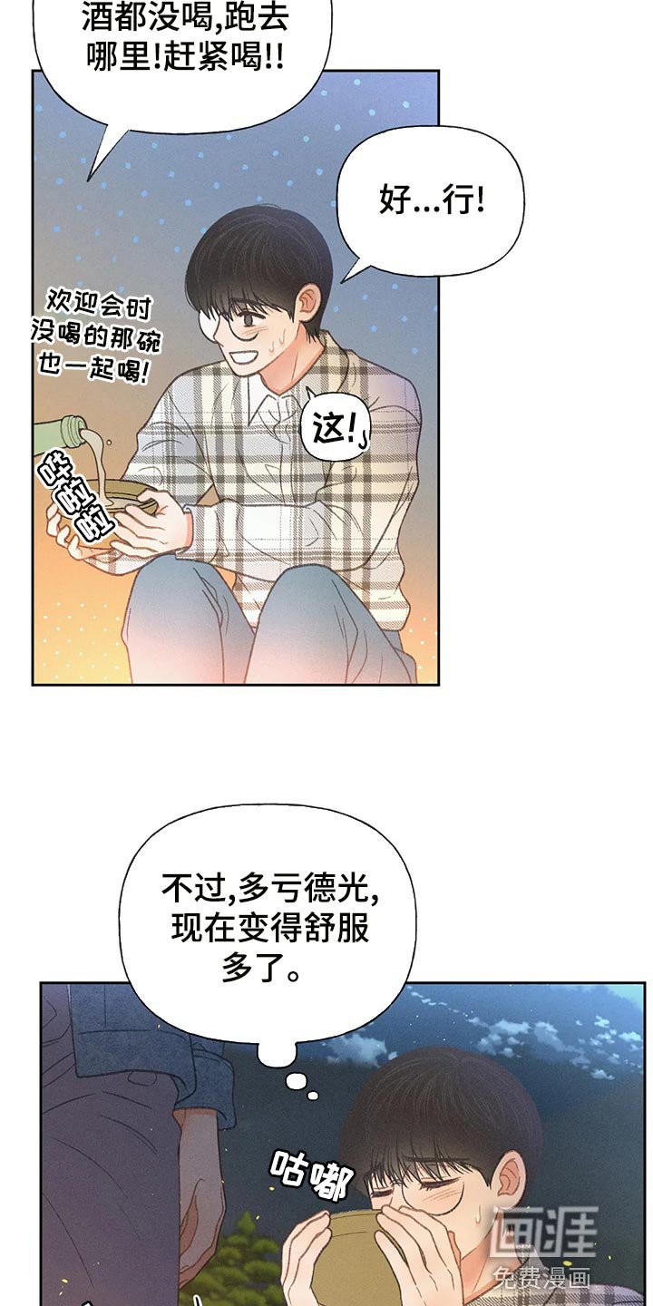 第57章：【第二季】确认