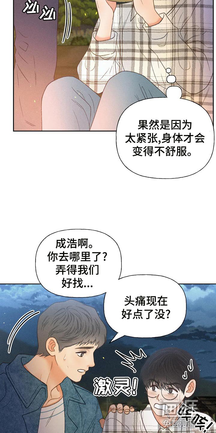 第57章：【第二季】确认