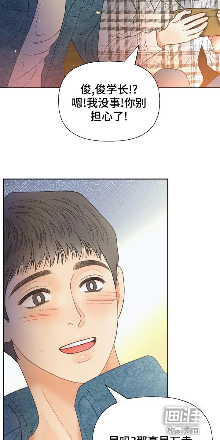 第57章：【第二季】确认
