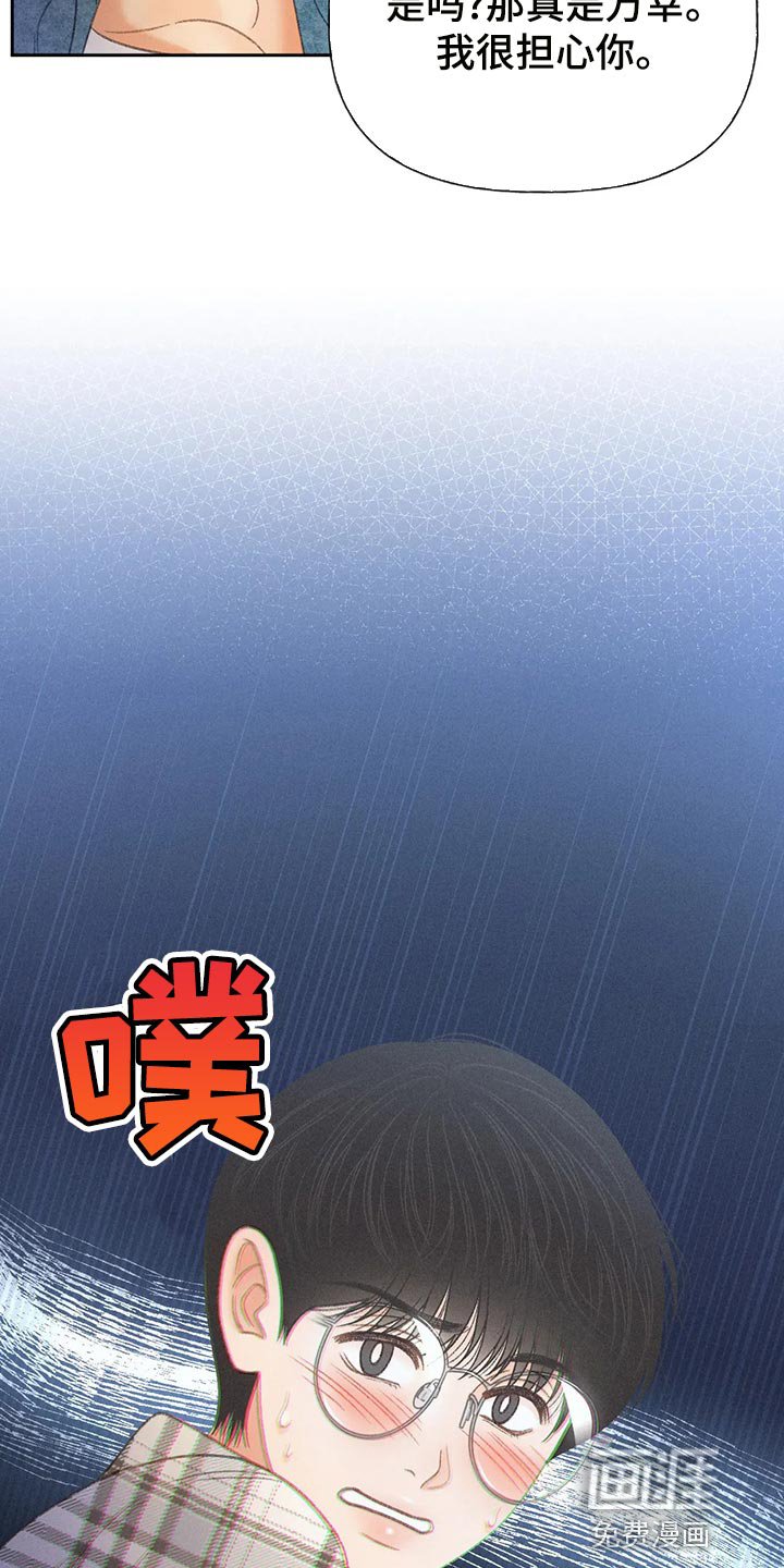 第57章：【第二季】确认