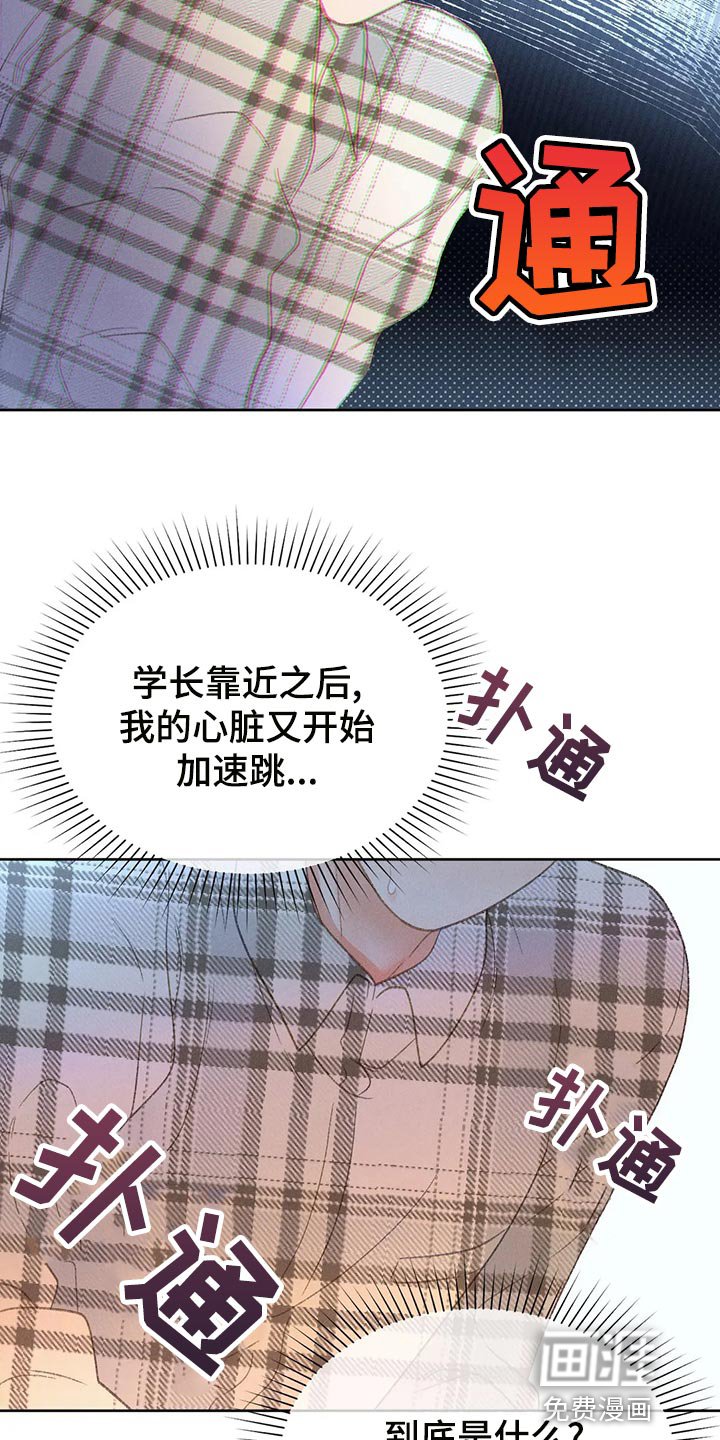 第57章：【第二季】确认