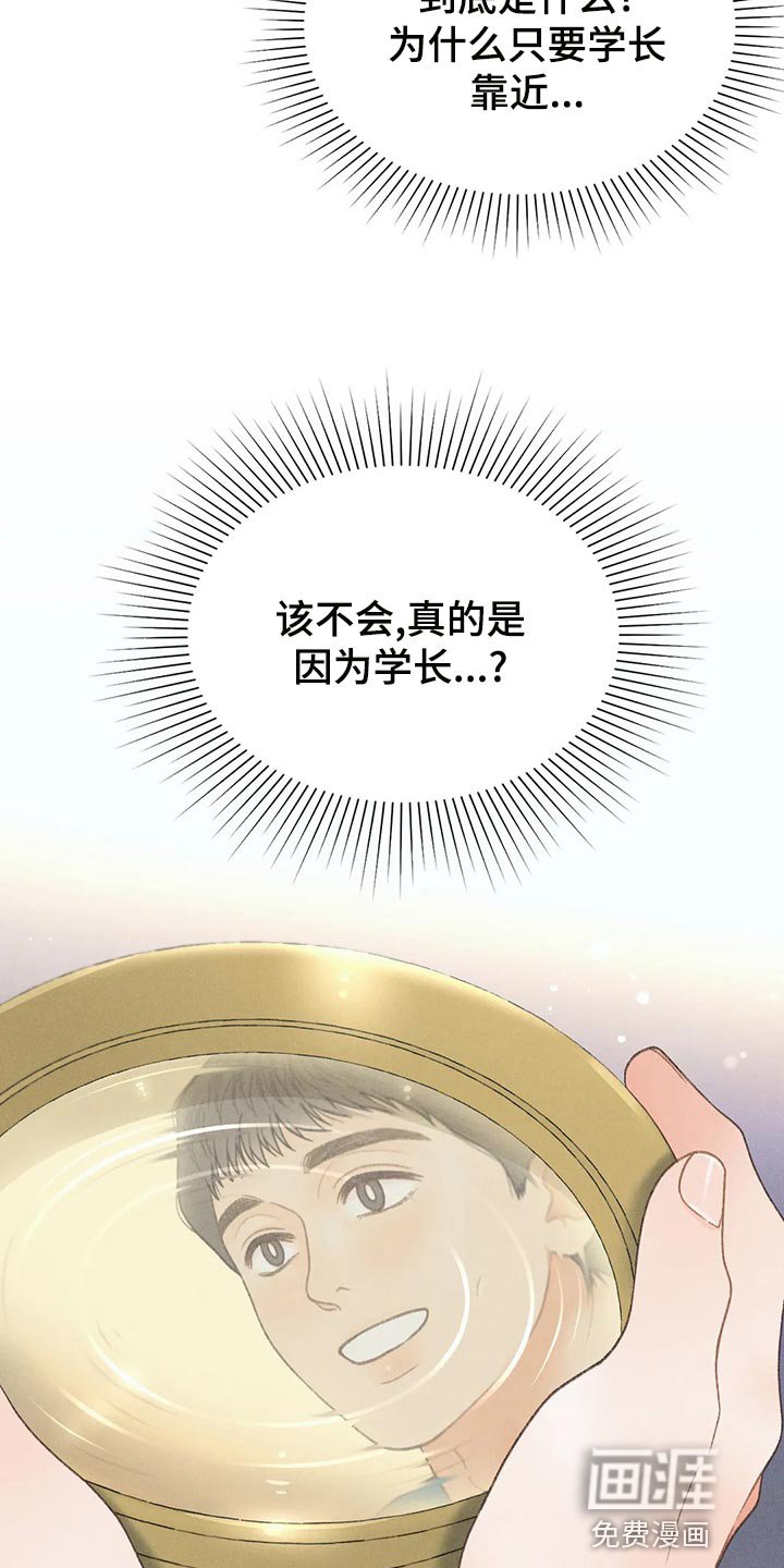 第57章：【第二季】确认