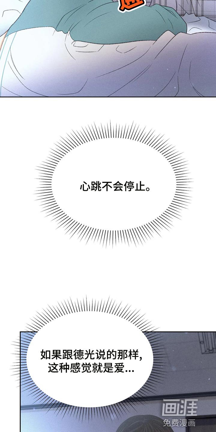 第57章：【第二季】确认