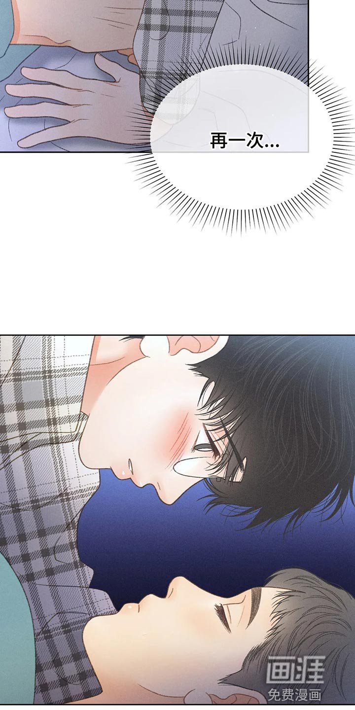 第57章：【第二季】确认