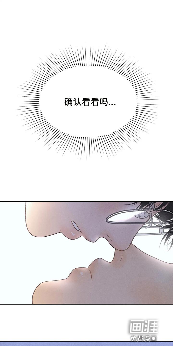 第57章：【第二季】确认