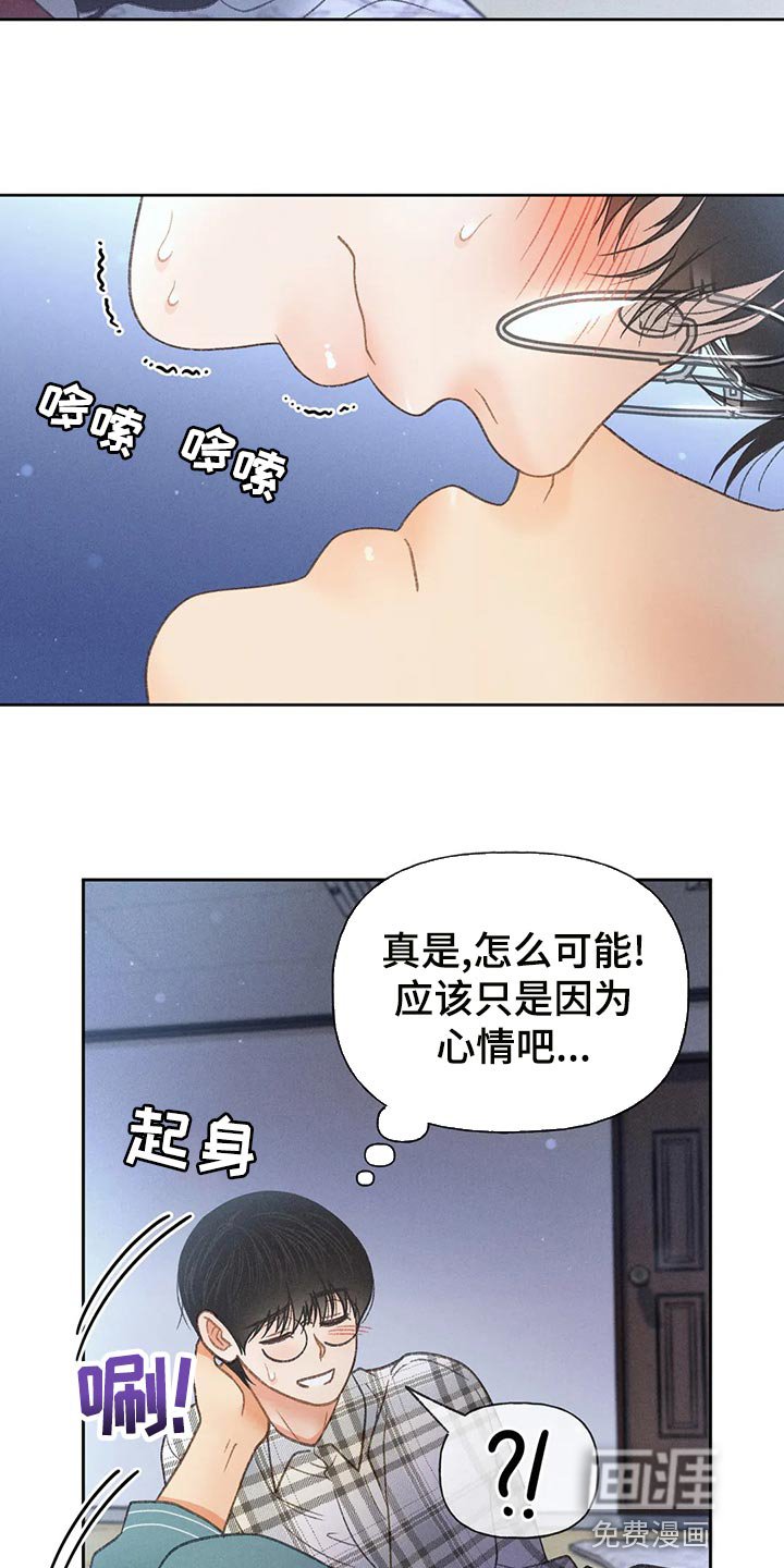 第57章：【第二季】确认