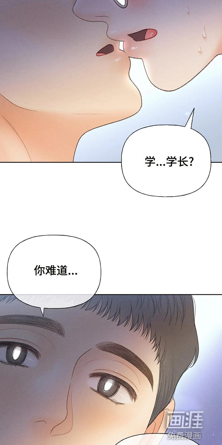 第57章：【第二季】确认
