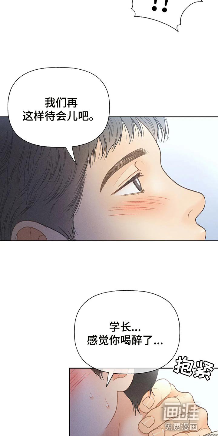 第58章：【第二季】告白