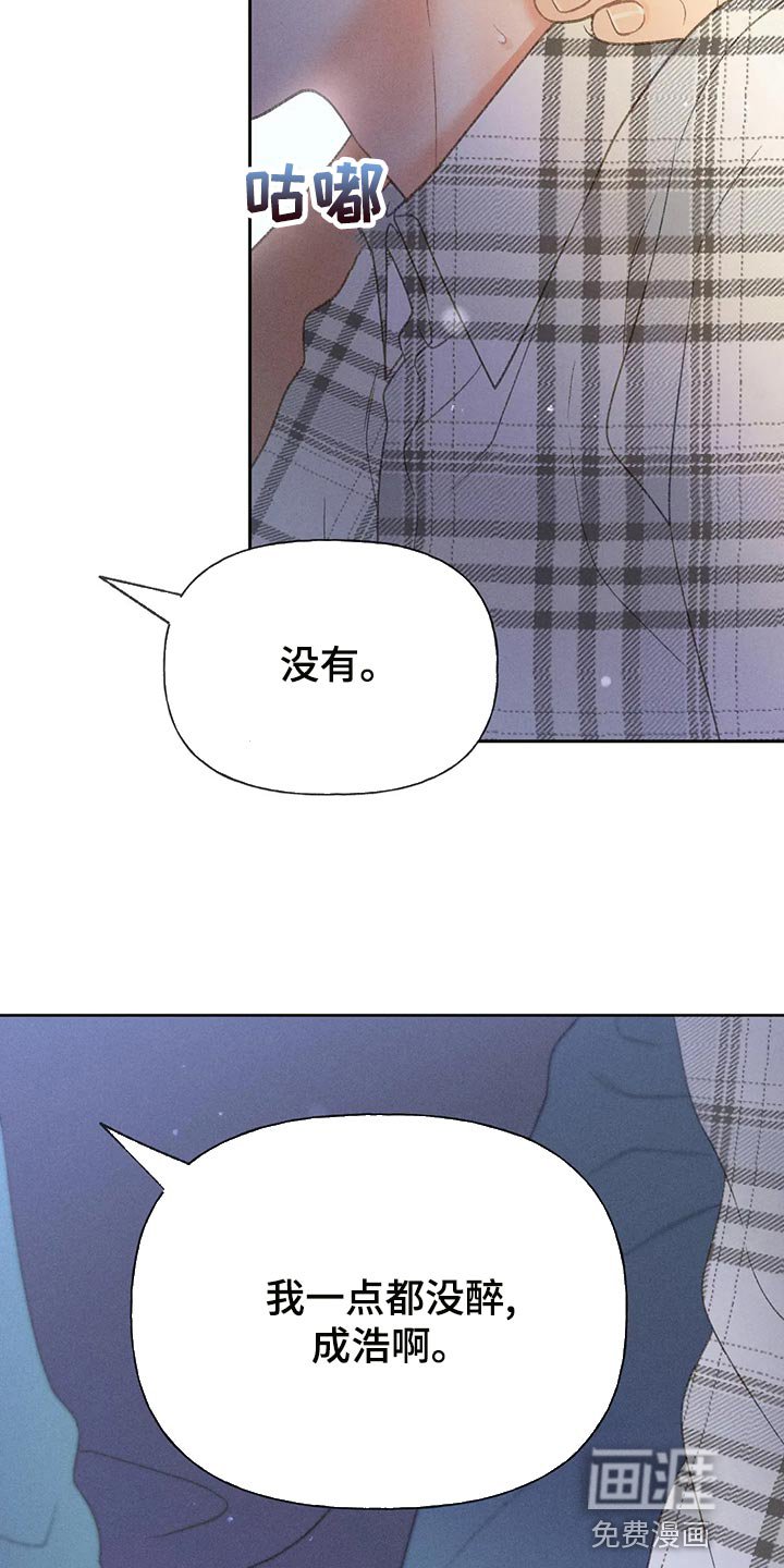第58章：【第二季】告白