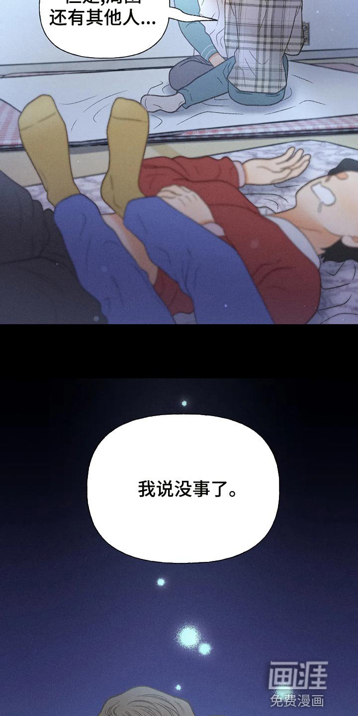 第58章：【第二季】告白