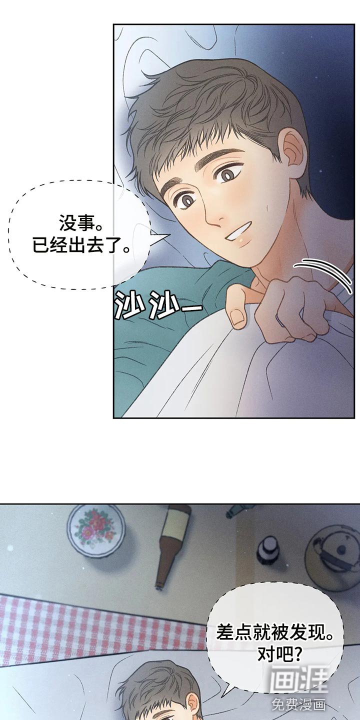 第58章：【第二季】告白