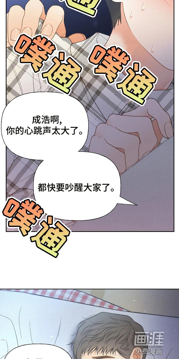 第58章：【第二季】告白