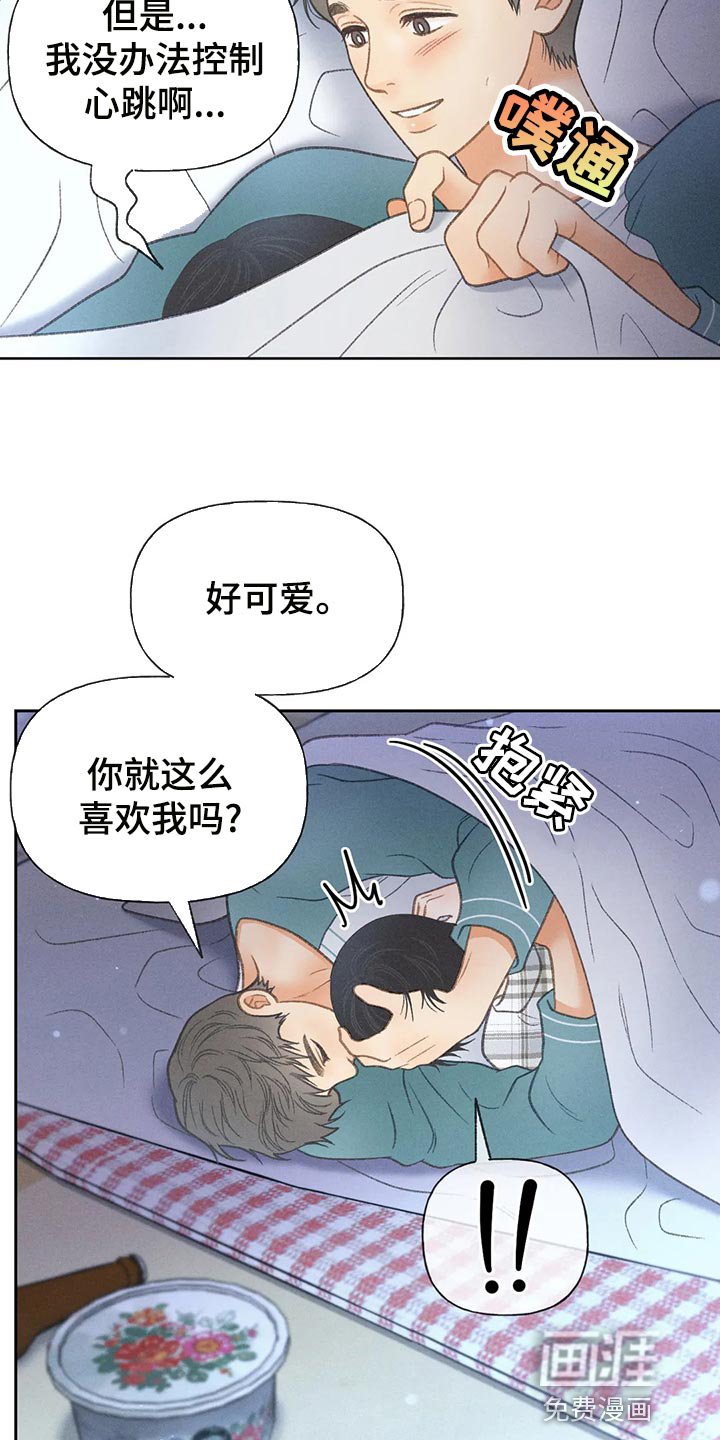 第58章：【第二季】告白
