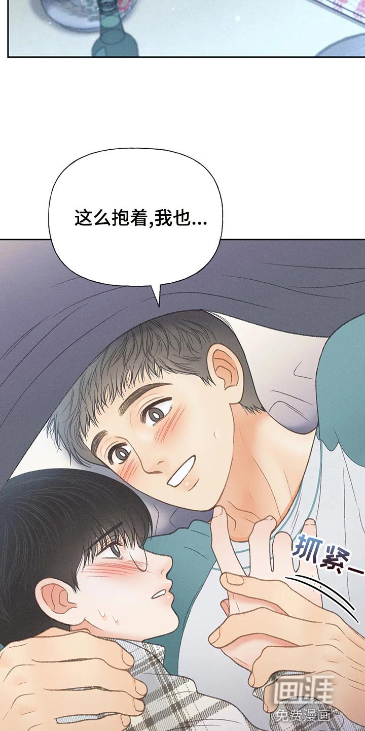 第58章：【第二季】告白
