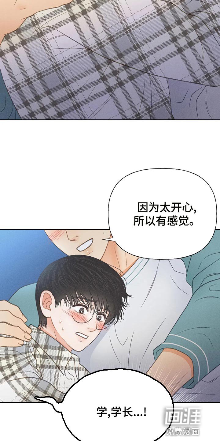第58章：【第二季】告白