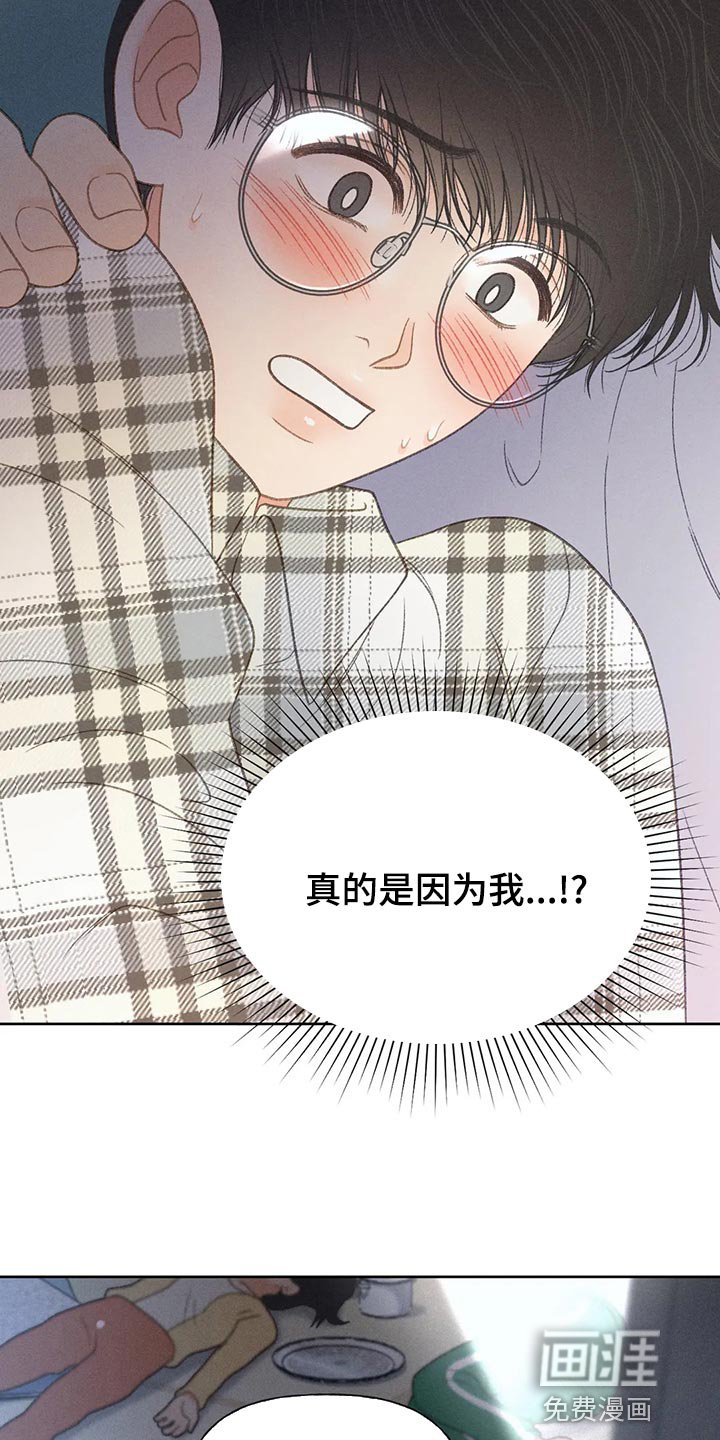 第58章：【第二季】告白