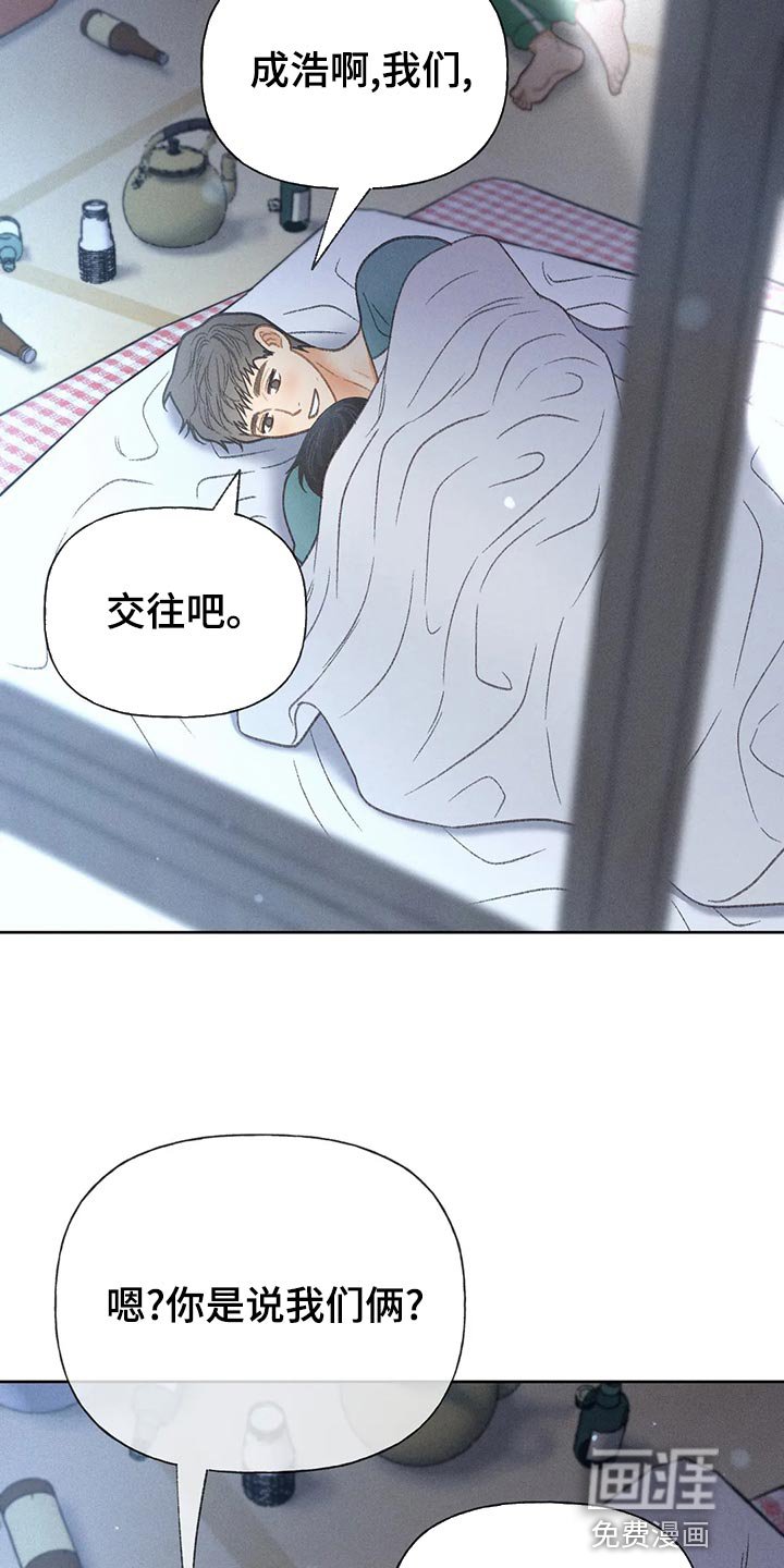 第58章：【第二季】告白