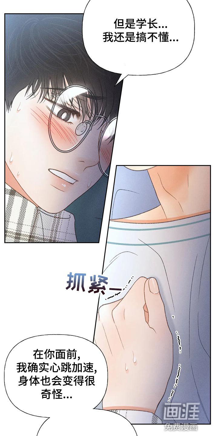 第58章：【第二季】告白