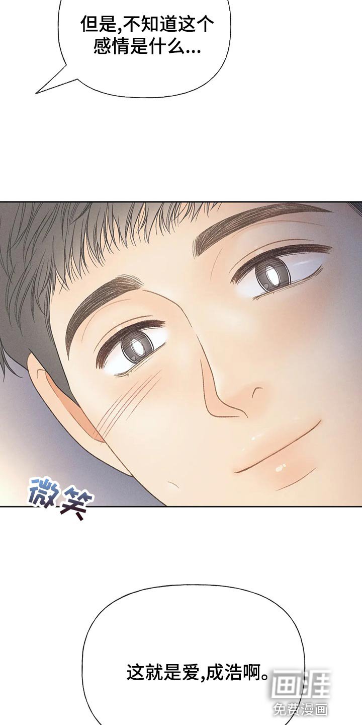 第58章：【第二季】告白