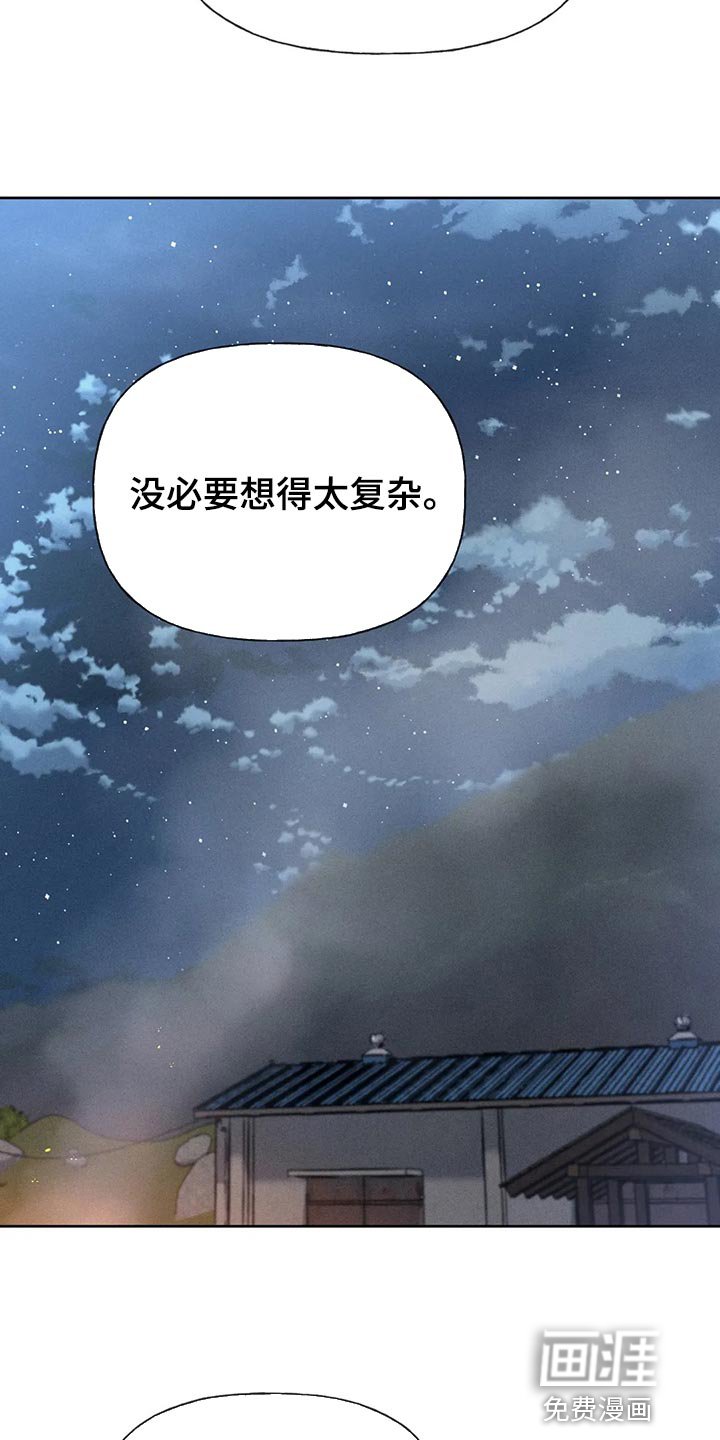 第58章：【第二季】告白