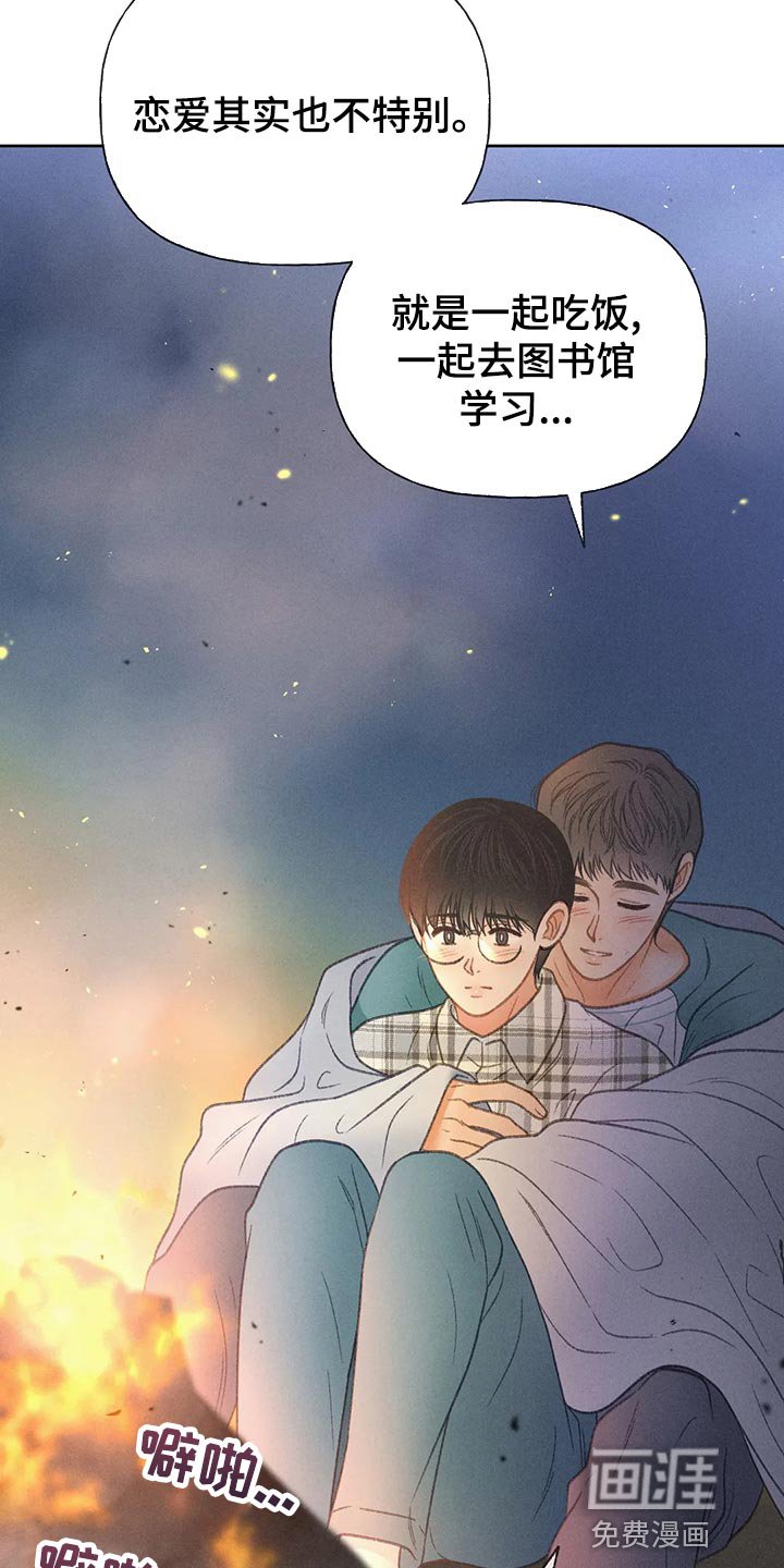 第58章：【第二季】告白