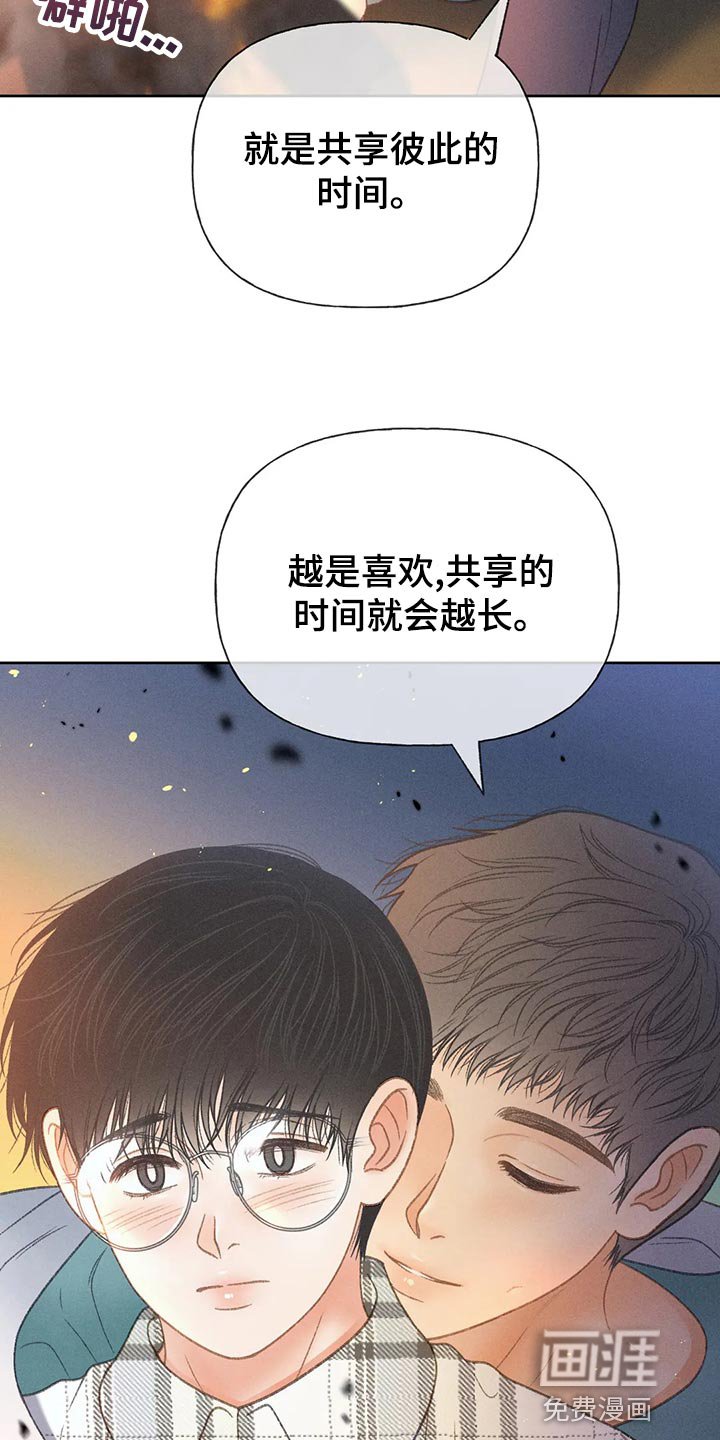 第58章：【第二季】告白