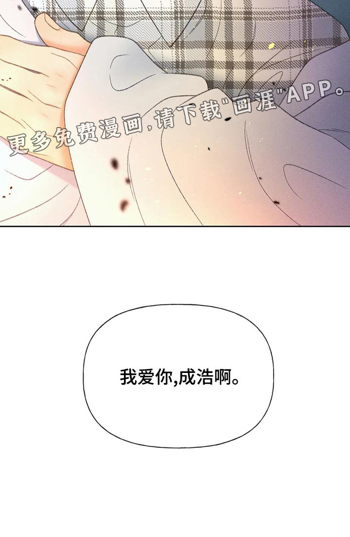 第58章：【第二季】告白