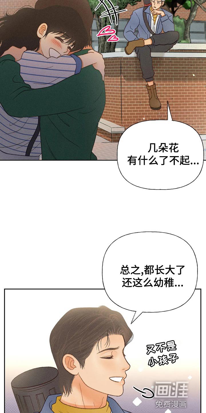 第59章：【第二季】决定交往