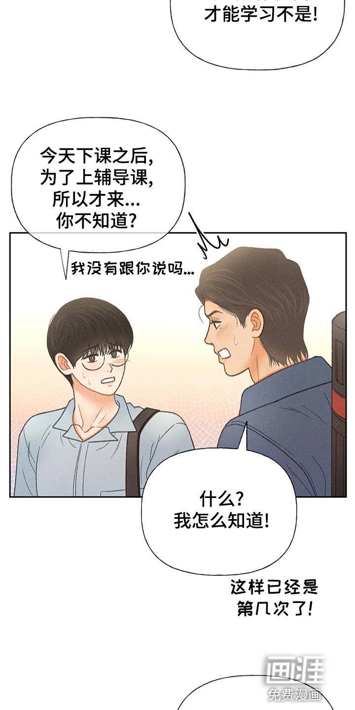 第59章：【第二季】决定交往