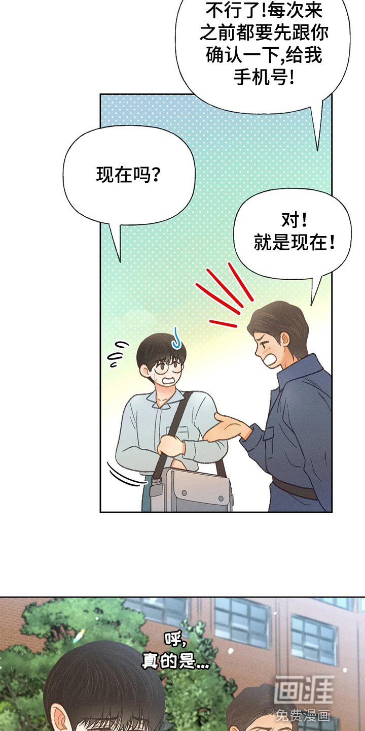 第59章：【第二季】决定交往