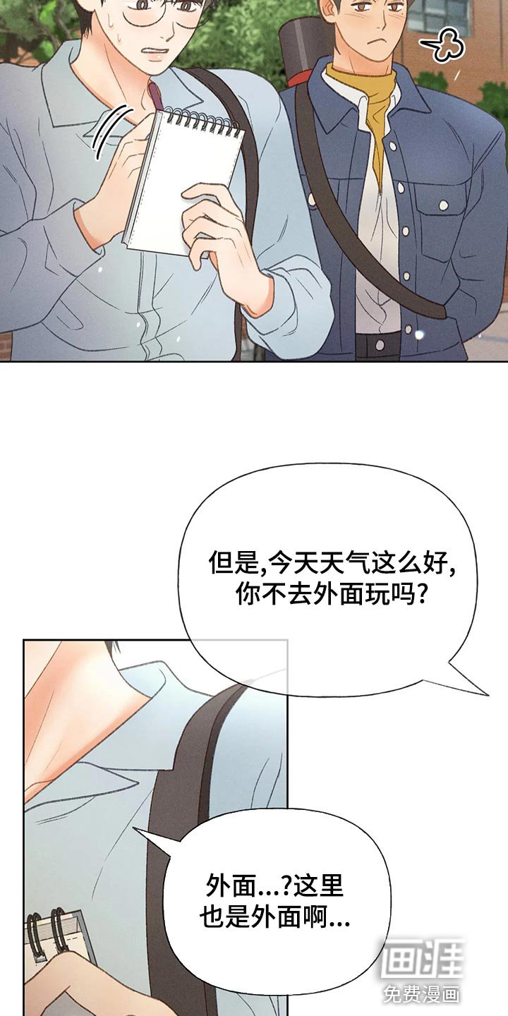 第59章：【第二季】决定交往