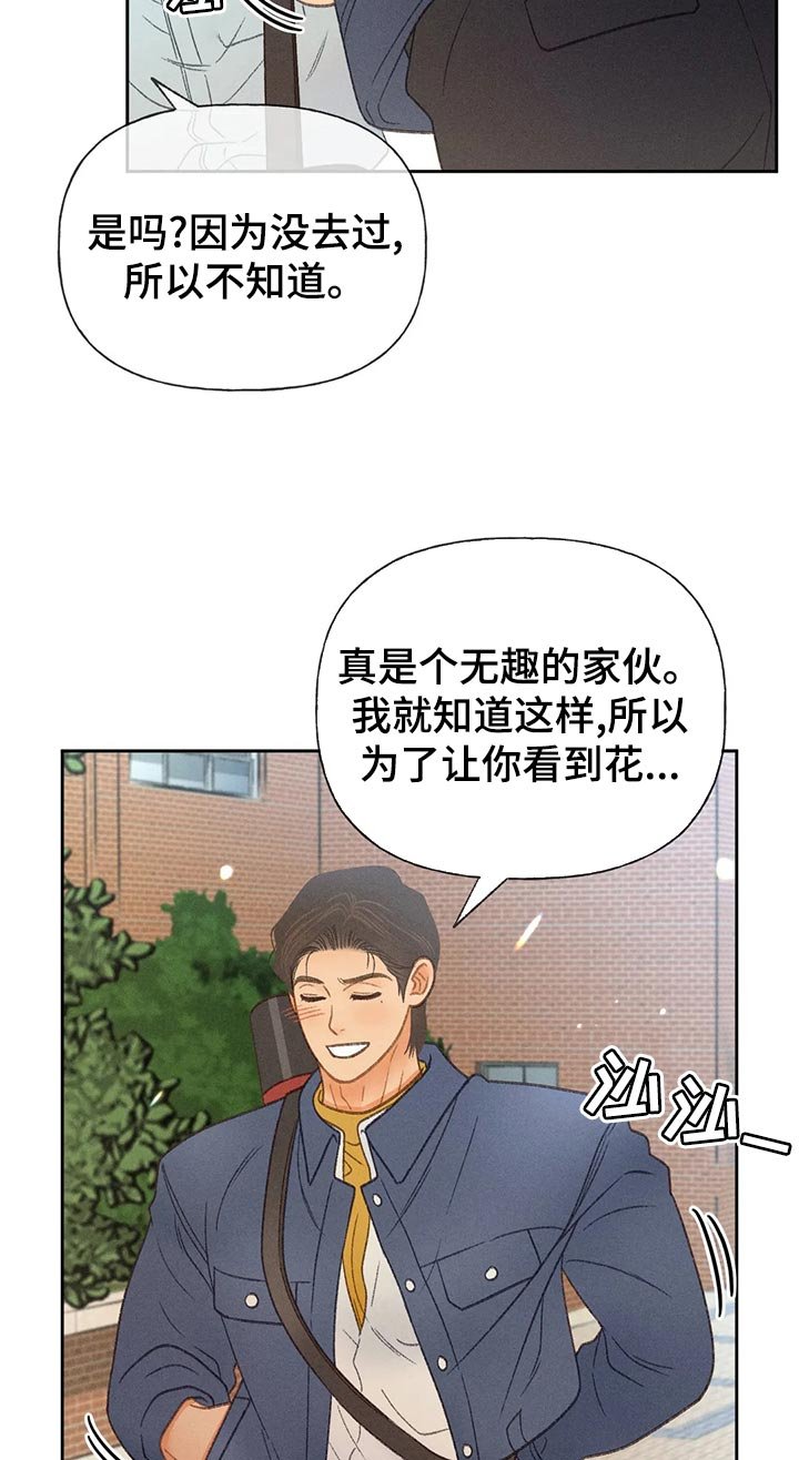 第59章：【第二季】决定交往
