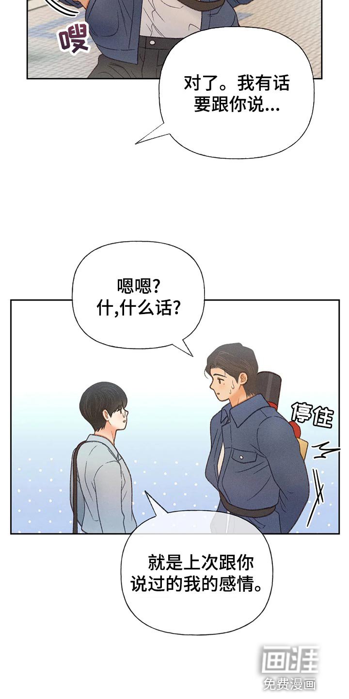 第59章：【第二季】决定交往