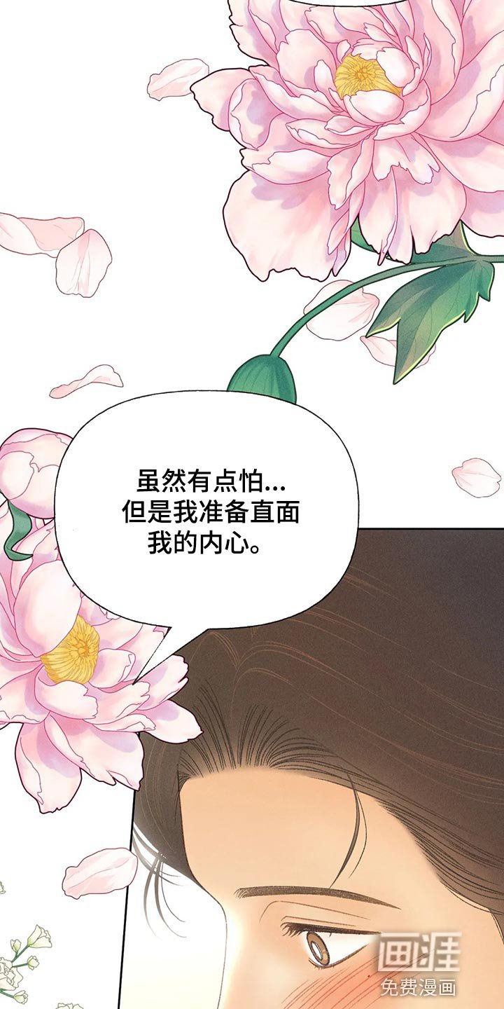 第59章：【第二季】决定交往